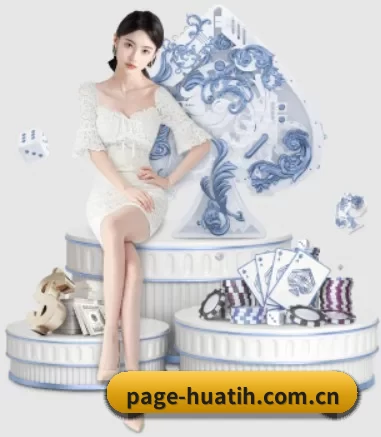 page-huatih.com.cn APP 界面